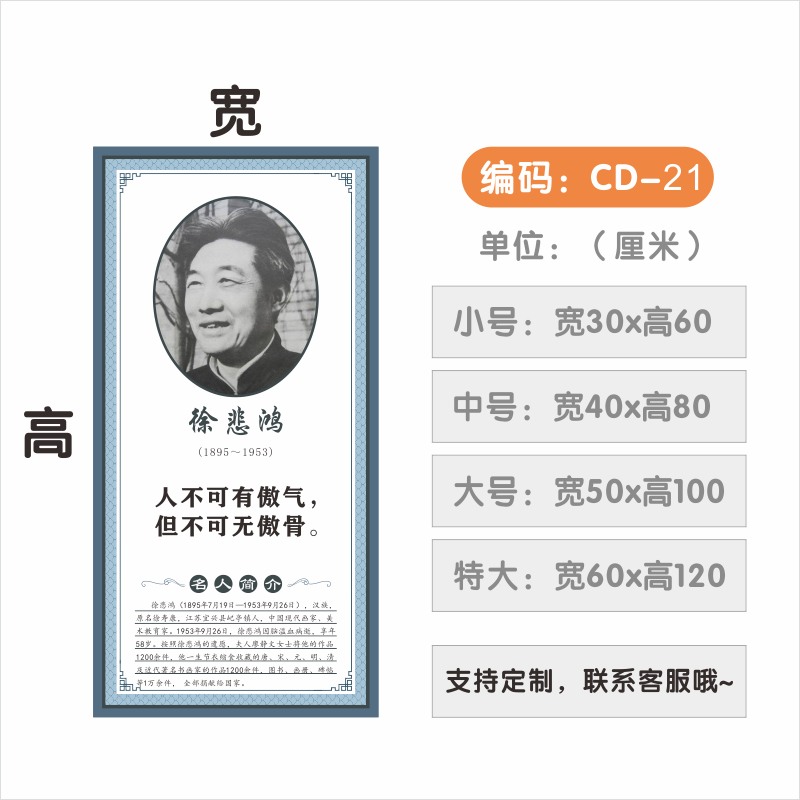 名人名言励志标语教室文化墙贴纸装饰班级布置小学托管辅导班创意 CD-21徐悲鸿 大