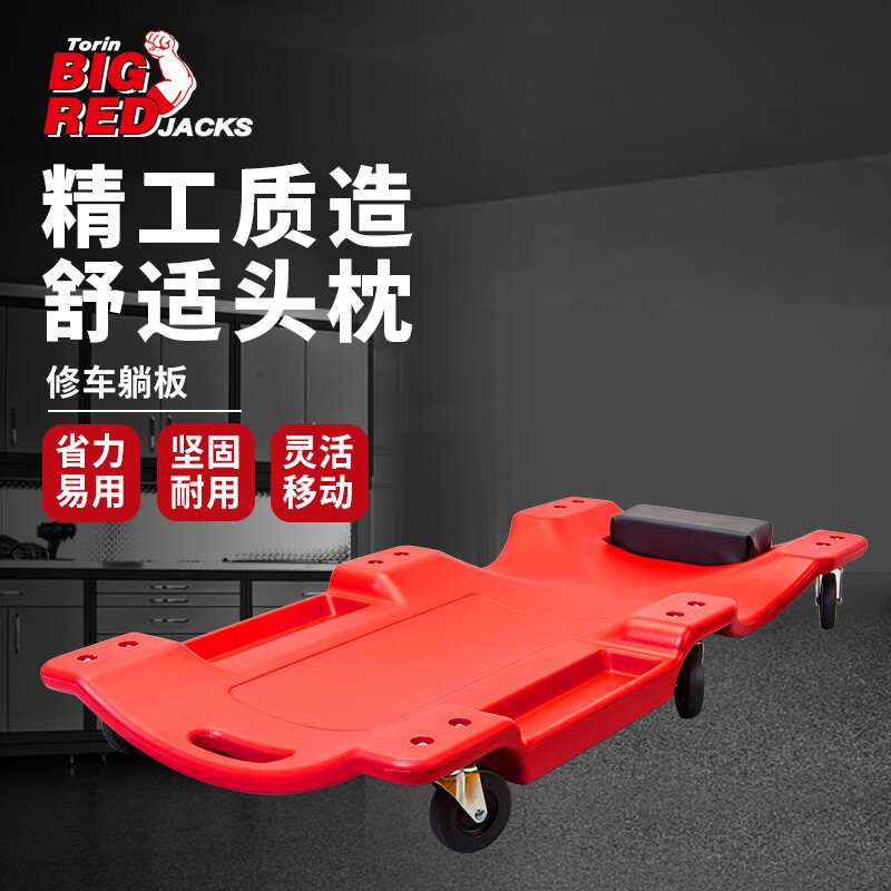 BIG RED TRH6802-2 修车板修车躺板修理板滑板车睡板 专业汽车维修工具