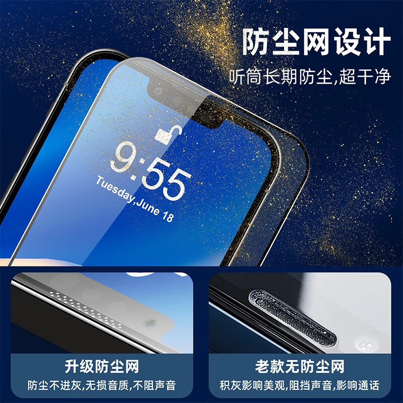 FBK 适用于苹果13手机膜防窥膜秒贴盒iPhone12promax高清防尘网钢化膜全屏 无尘仓【高清*一体防尘网】两片装 iPhone 13 ProMax