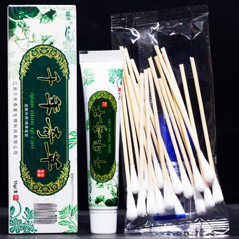 越洋千年奇草抑菌乳膏皮肤草本外用护肤软膏15g 银医生 买1送1共2盒