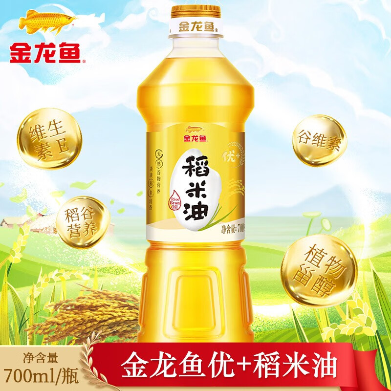 金龙鱼优+谷维多稻米油700ml/瓶 米糠油米康植物油食用油小瓶 【店长推荐】 700mL*1瓶