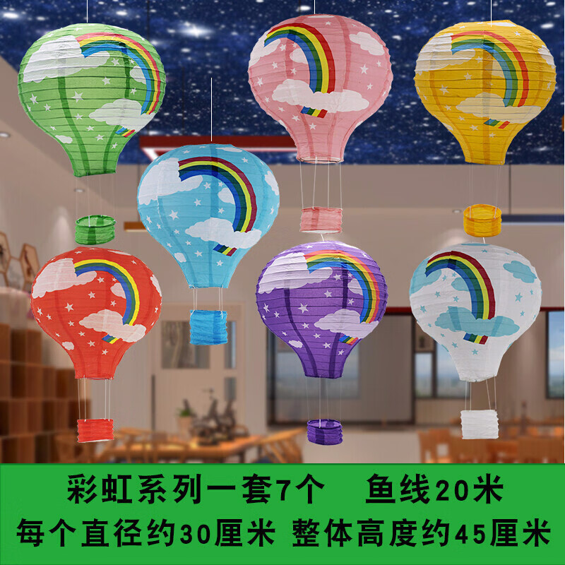 园游乐场吊饰商场店铺装饰走廊空中顶环创挂饰 30厘米彩虹款1套7色7个