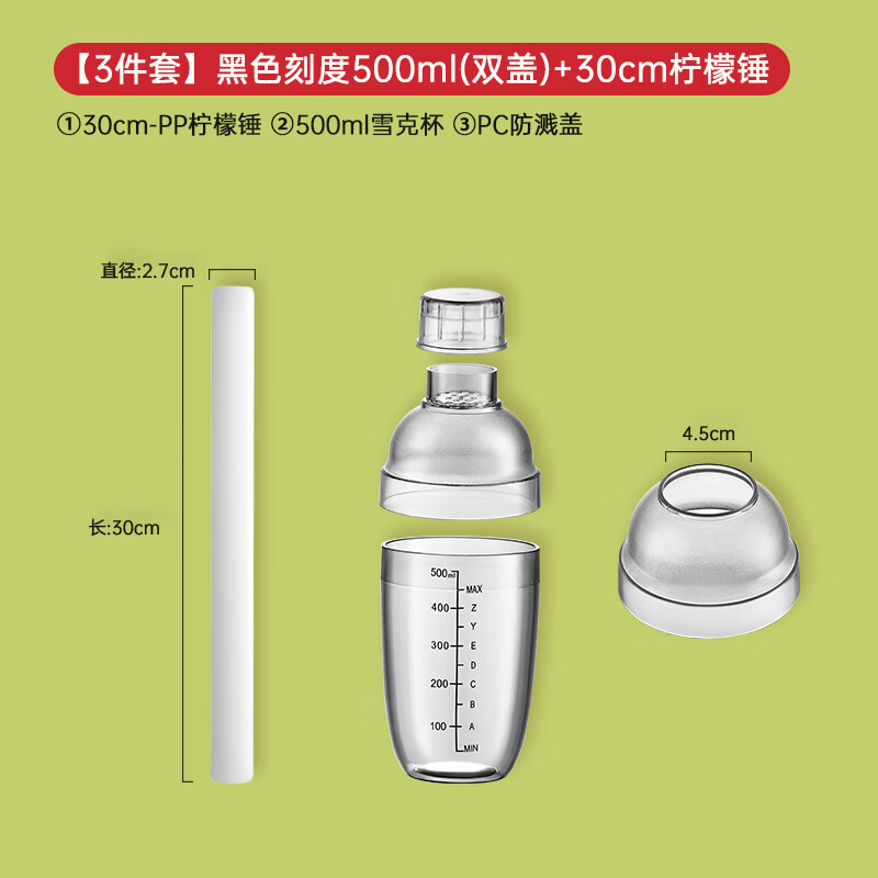 菩本家 做奶茶的工具暴打雪克杯手打柠檬茶饮品制作工具做奶茶店专用