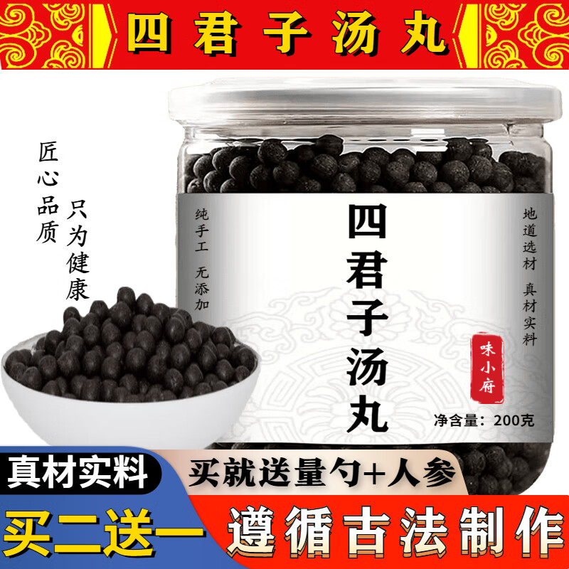 味小府:药食同源四君子汤丸价格走势稳定,口感香醇浓郁