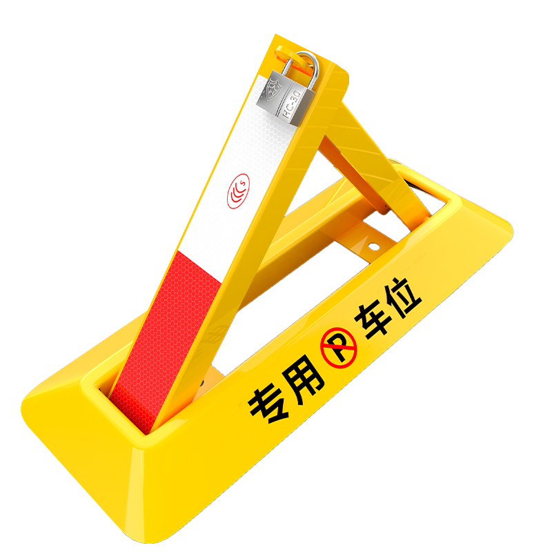 皇馳 車位地鎖車位鎖加厚防撞三角停車樁車庫停車位防占用神器擋車器