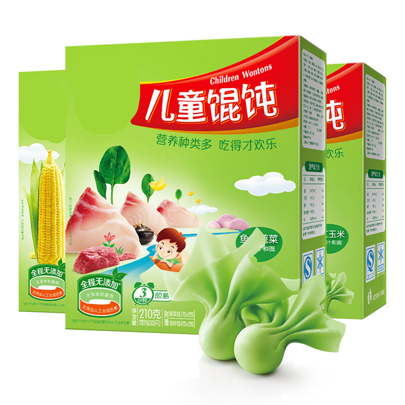 十里馋儿童小馄饨速冻云吞2口味虾仁玉米/鱼肉蔬菜儿童210g*3盒 馄饨