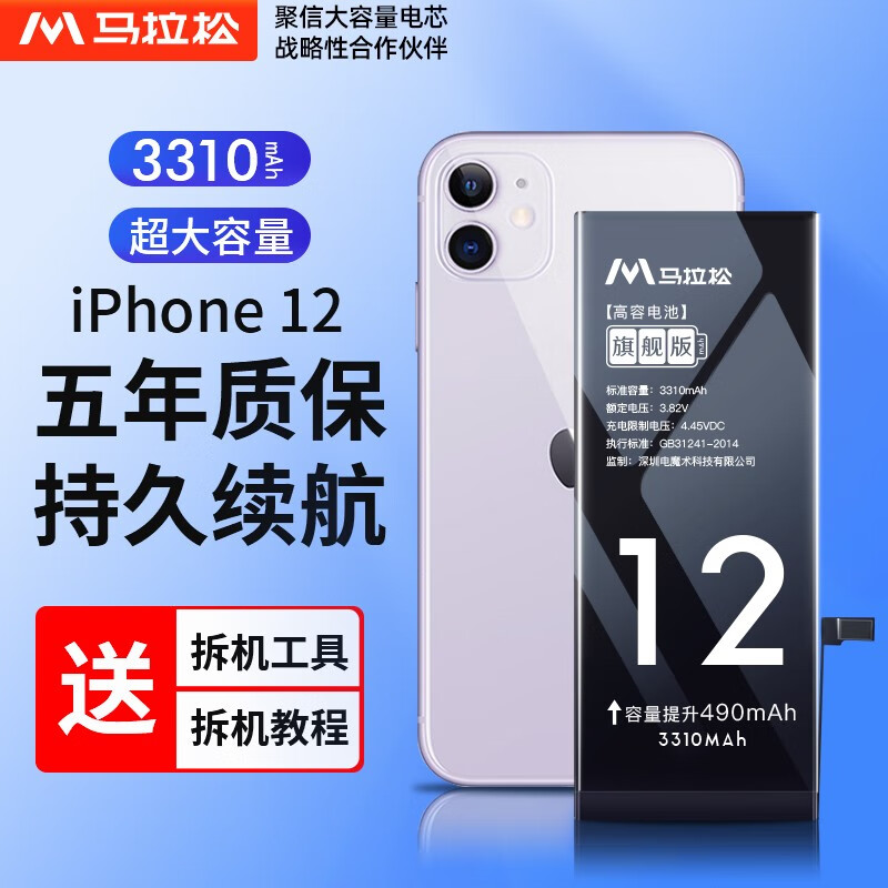 手机电池商品的历史价格查询|手机电池价格走势图