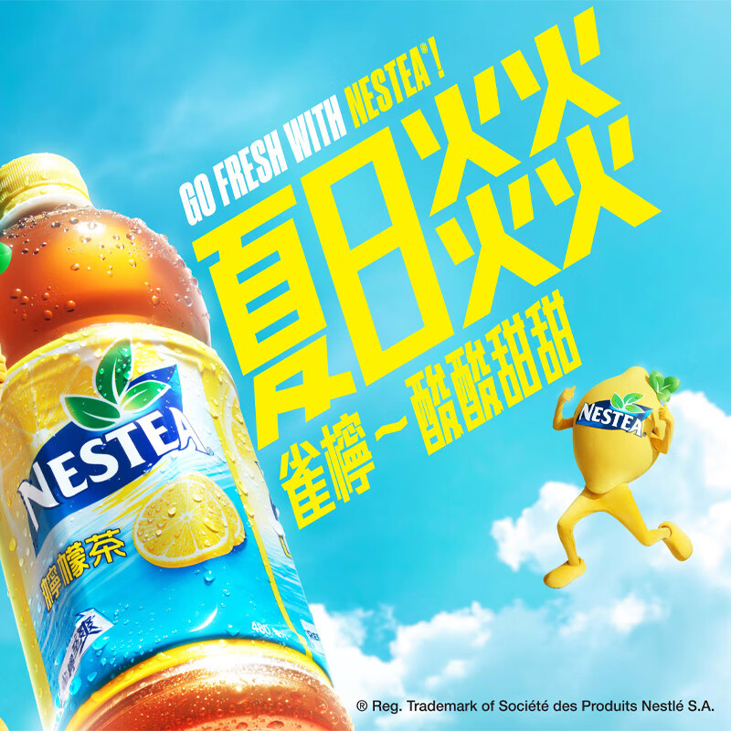 雀巢(nestle)罐装现货香港冰极冰爽原味柠檬茶冰极苹果雪梨茶饮料整箱