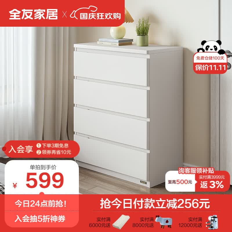 全友家居斗柜简约风百搭储物柜E0级环保板材隐藏拉手家用置物柜129515使用感如何?