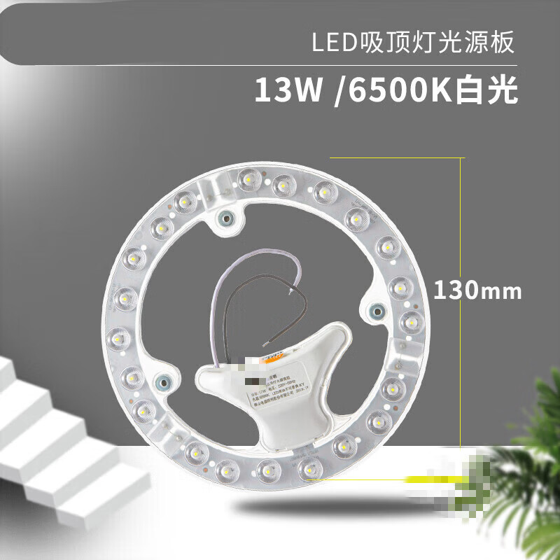 施韵令led灯板吸顶灯改造环形灯管36w18w改装板光源板灯 13w led光源
