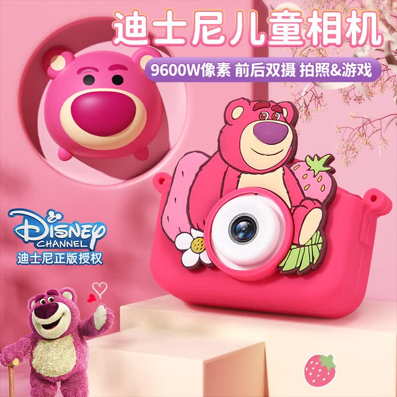 迪士尼（Disney）草莓熊儿童相机照相机3-6岁5送小女孩宝宝生日礼物玩具女孩7-14岁 草莓熊相机【双摄9600W+32G卡】怎么样,好用不?