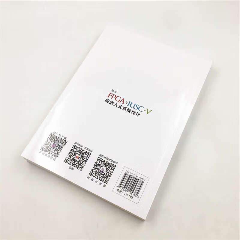基于FPGA与RISC-V的嵌入式系统设计