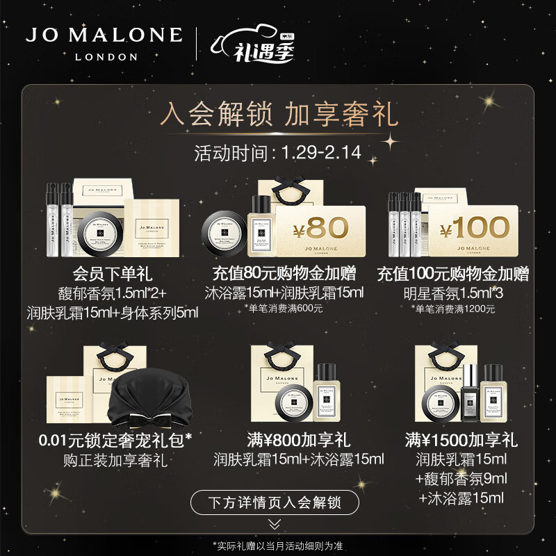 祖玛珑【直播专享】馥郁系列（晚香玉与天使草香型)50ml 情人节生日礼物