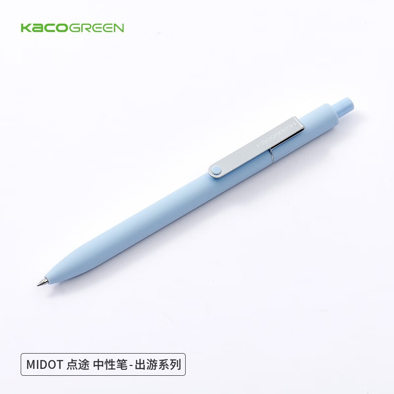 kaco green 点途按动中性笔0.
