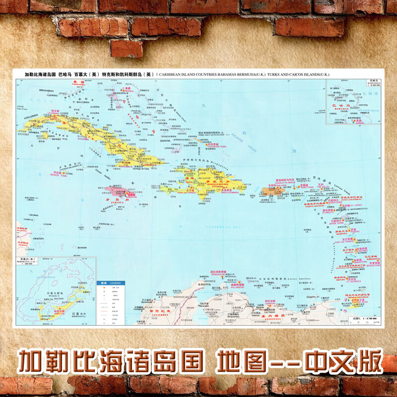2023新款 加勒比海诸岛国地图 古巴 牙买加 海地 中文版墙贴 海报 加勒比海诸岛国 古巴牙买加等 相纸（有配送专业胶不伤墙）150*215（超级大、