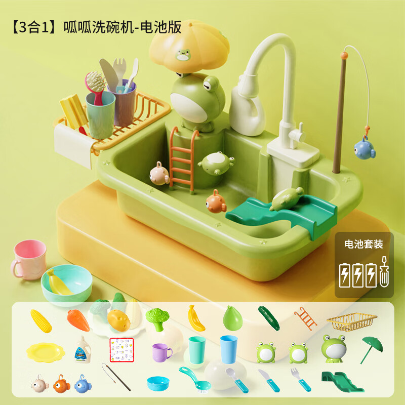 皇儿儿童洗碗机玩具电动出水洗碗洗菜池玩水过家家厨房玩具洗碗台3-6 【3合1】呱呱洗碗机 电池 电动过家家洗碗机怎么样,好用不?