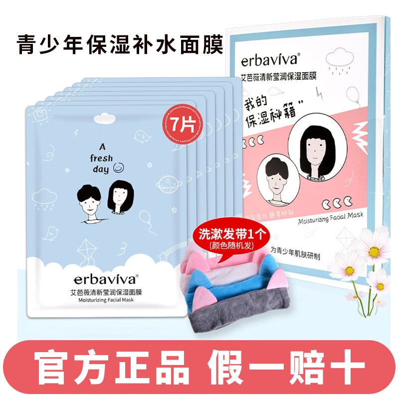 那个网站可以看面膜历史价格|面膜价格走势图