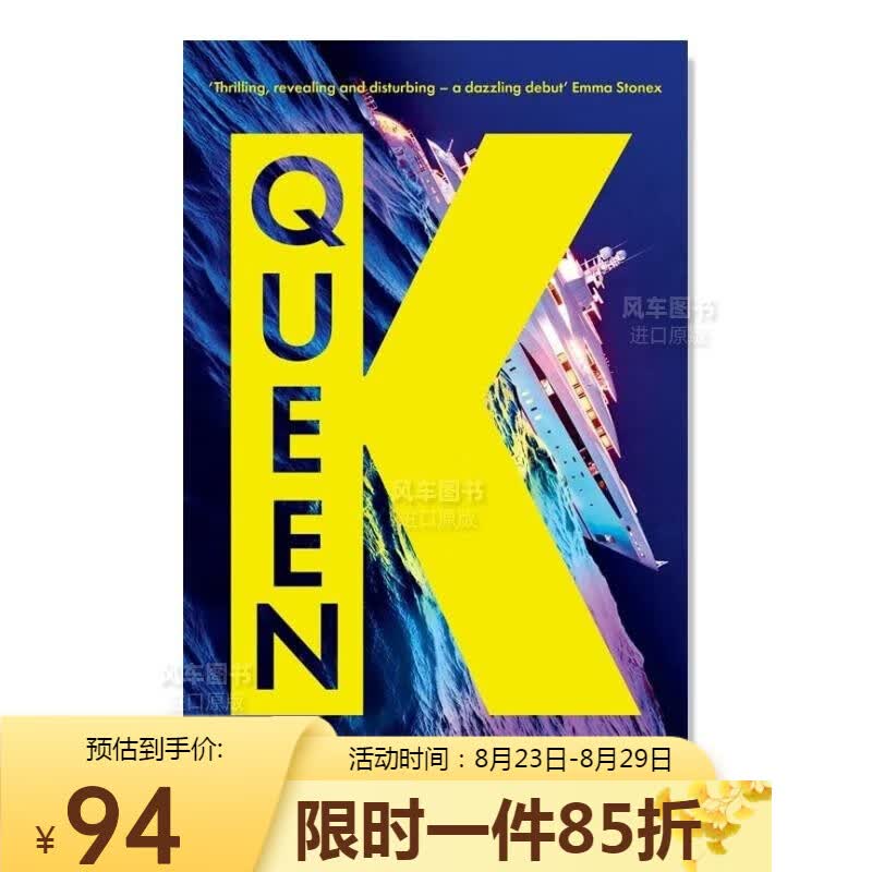 女王K Queen K 英文原版小说书籍 Sarah Thomas 进口英语原文读物