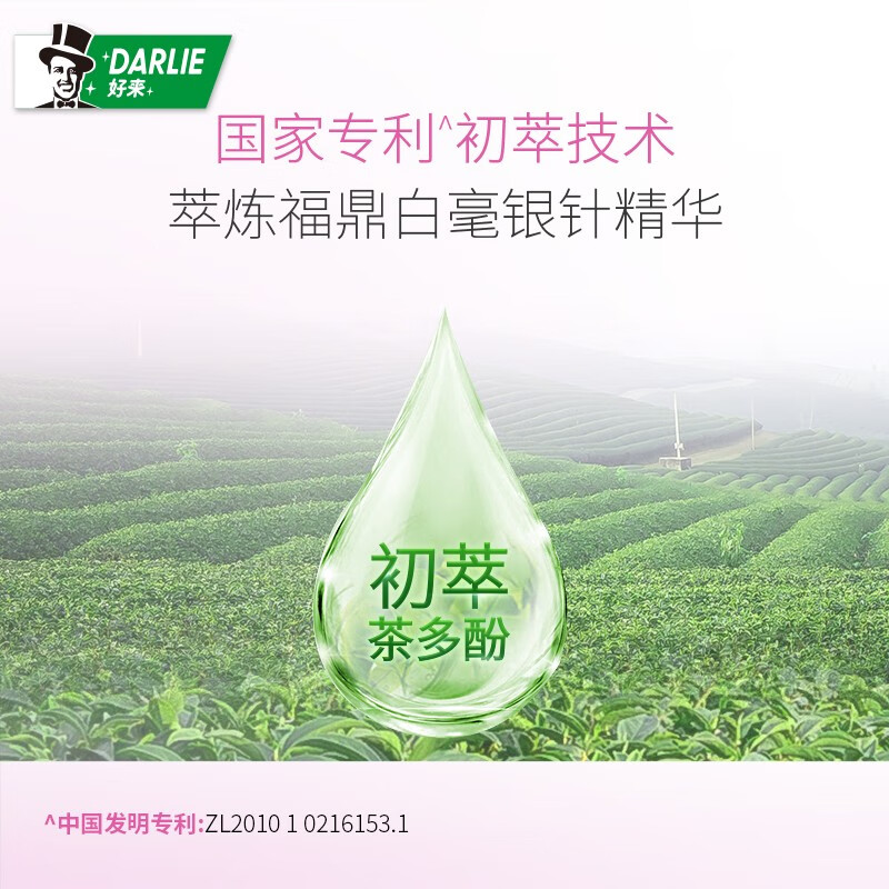 好来(DARLIE)黑人牙膏小苏打超白双重薄荷清新口气牙渍黄亮白茶倍健含氟成人 龙井绿茶120g*3支