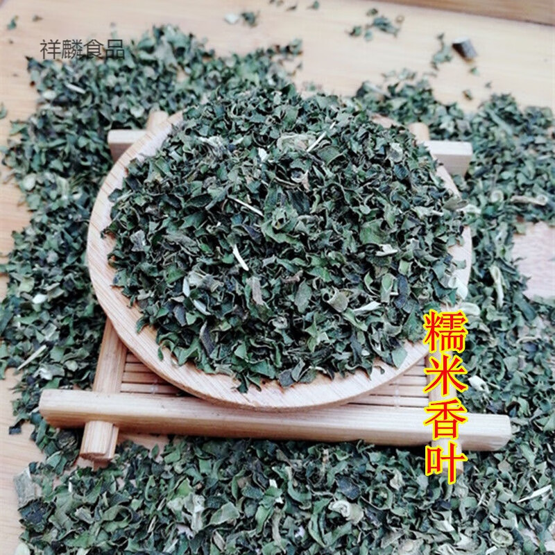 天然浓香型糯米香叶子云南特产糯米香茶绿茶调味茶250g散装 250g糯米