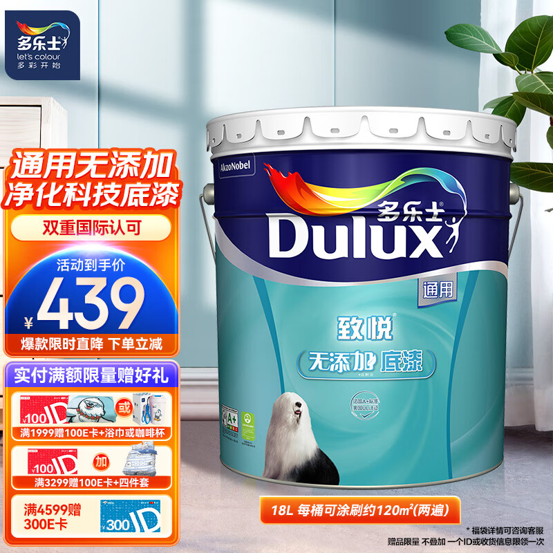 怎么看乳胶漆商品的历史价格|乳胶漆价格比较