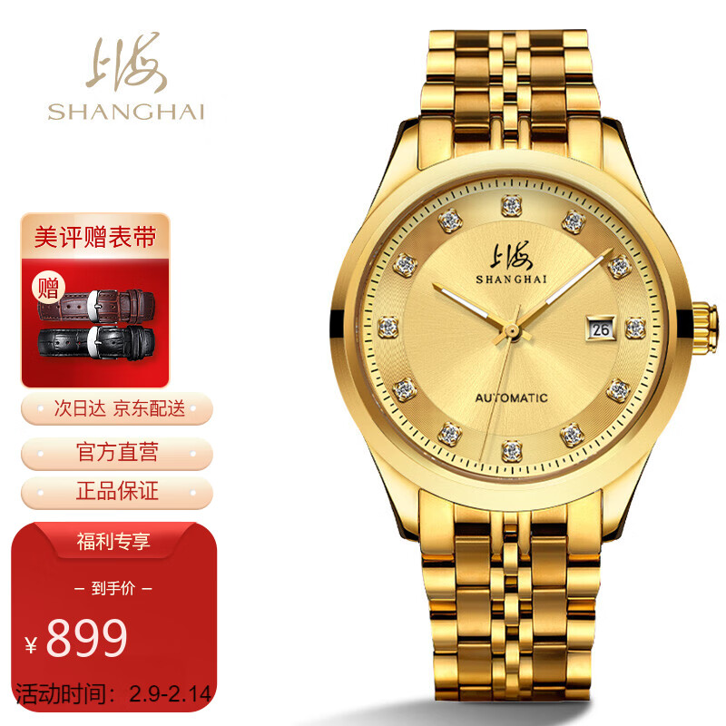 已采纳上海(SHANGHAI)手表 X911-2GC怎么样？经典单历全自动机械腕表男表评测插图