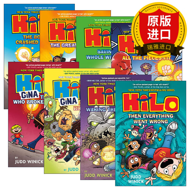 hilo 希罗系列1-8册 瑞雅进口原版