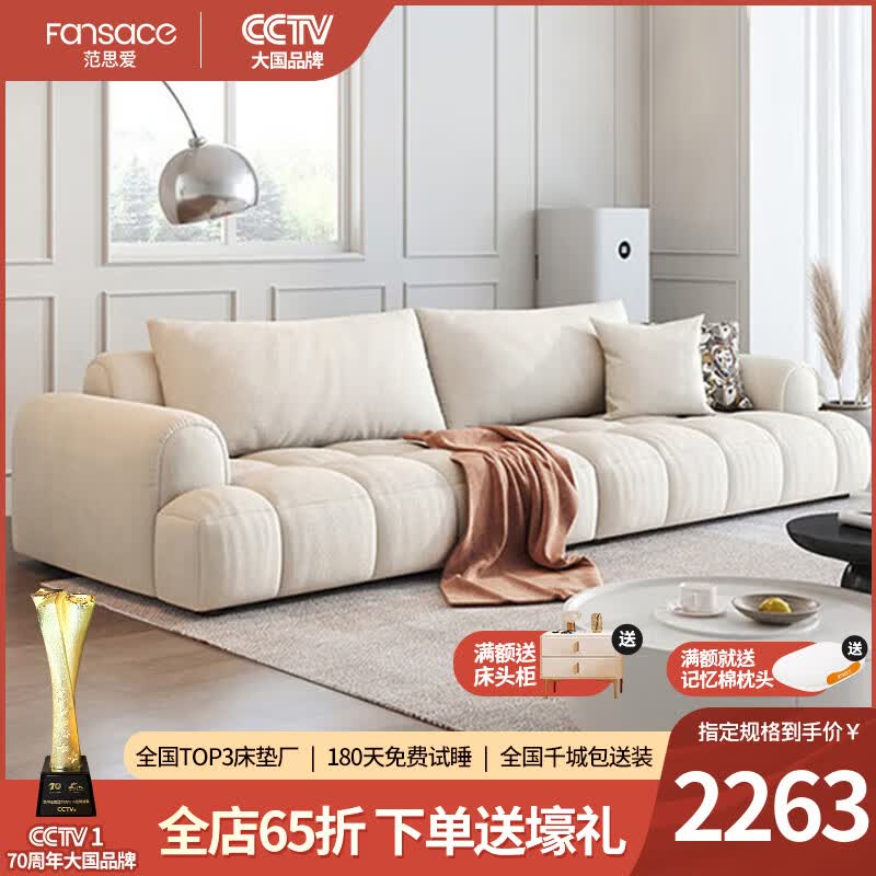 范思爱（FANSACE）沙发布艺沙发客厅小户型奶油风沙发直排棉花糖超宽坐深极简沙发 门店定金，线下自提付尾款 豪华:Q弹乳胶+2cm紫罗兰+竹炭绵怎么样,好用不?