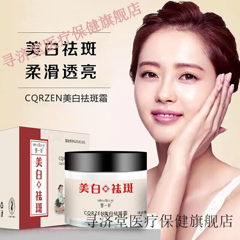 药房直售 斑女郎雅芝翊溶斑霜银一叶祛黄祛黑提亮肤色q