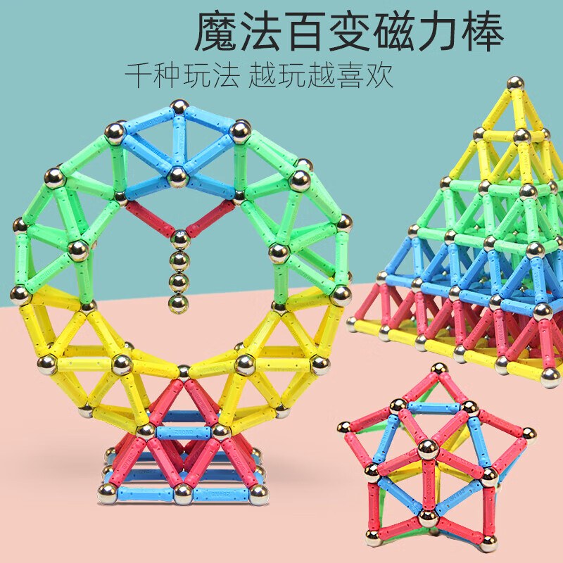 佳依樂磁力棒智力拼圖百變拼裝積木球動腦片兒童智力巴克磁性的 糖果色60直棒50鋼球(收納