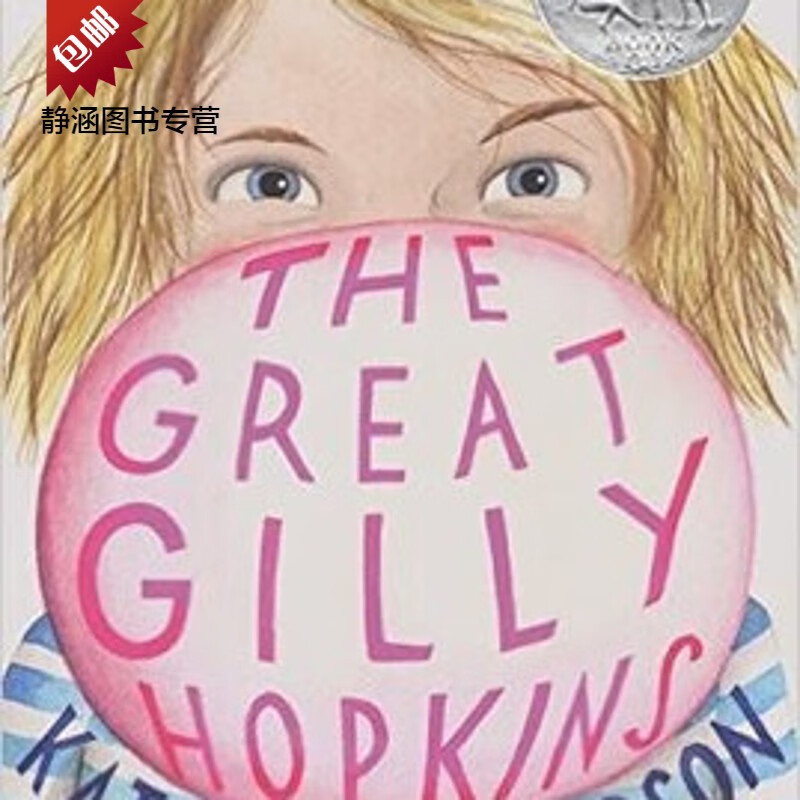 大字版The Great Gilly Hopkins了不起的吉莉 养女基里 英文原版 英文原版