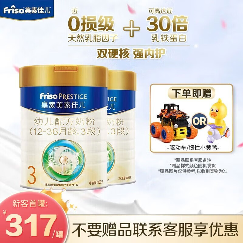 怎么查婴幼儿奶粉历史价格|婴幼儿奶粉价格比较