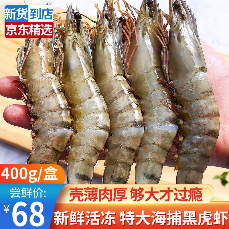 京东虾类历史价格在线查询|虾类价格比较