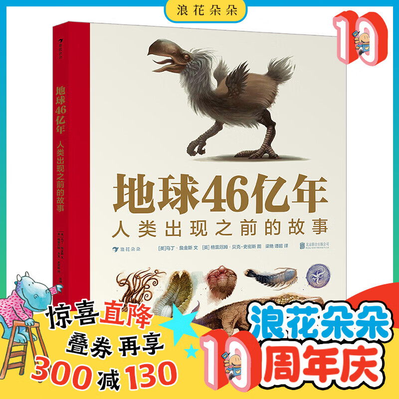 京东图书文具 2023-08-10 - 第28张  | 最新购物优惠券