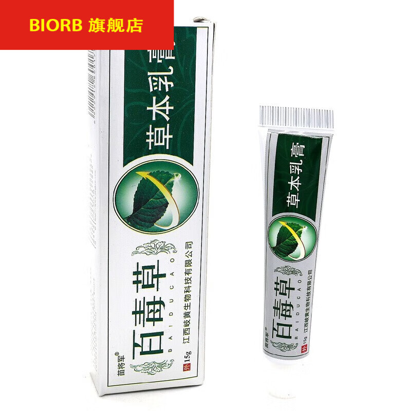 苗将军苗毒百毒草草本乳膏15g百毒草涂抹膏 一 盒