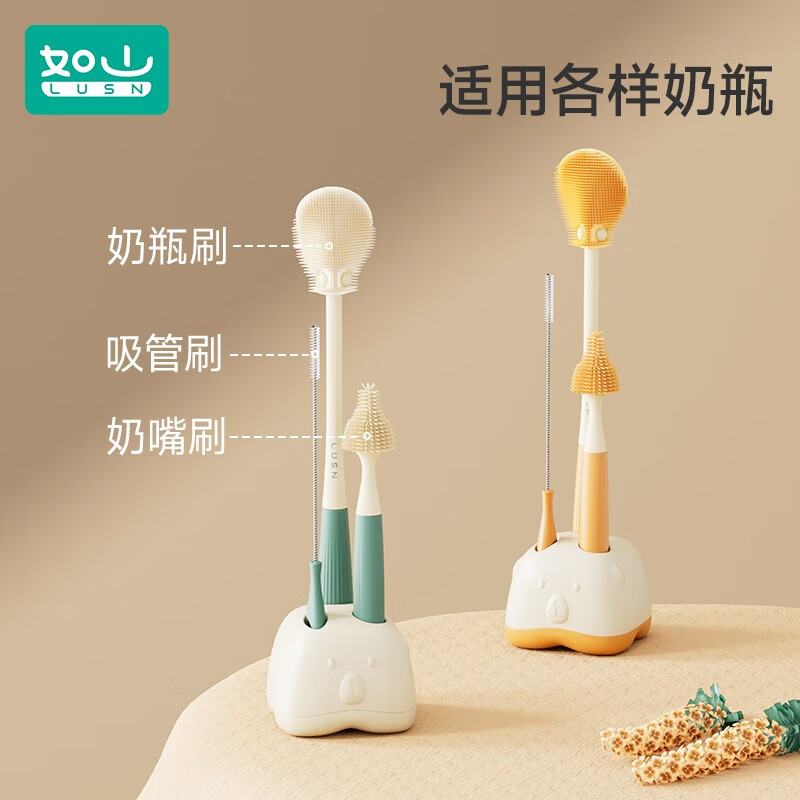 如山硅胶奶瓶刷清洗清洁婴儿专用洗奶瓶涮子奶嘴三合一刷子套装 [活力橙] +沥水底座+奶瓶清洁剂