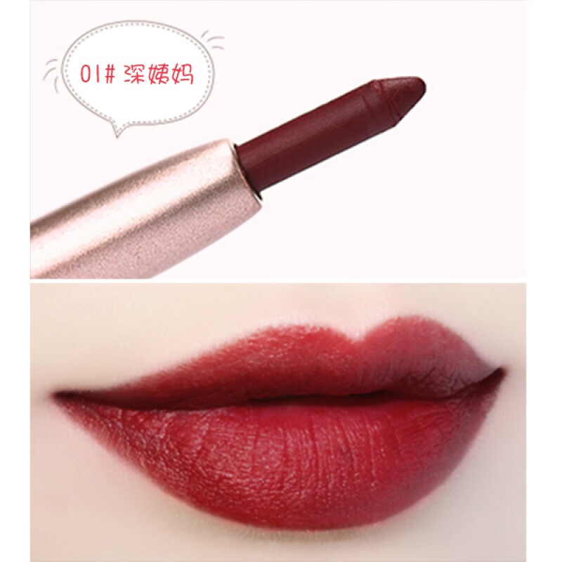 睫蓓自动唇线笔口红笔防水持久保湿不易脱色哑光懒人勾线画口红唇笔 1#深姨妈色