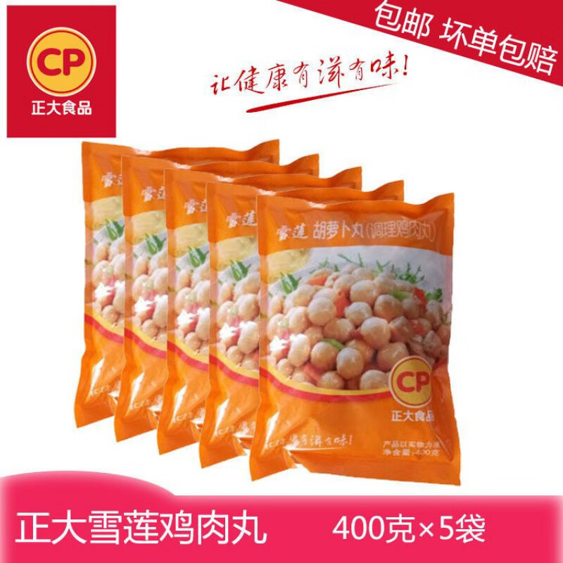 正大食品雪莲鸡肉丸胡萝卜调理鸡丸烧烤火锅东北特产 黑龙江正大雪莲