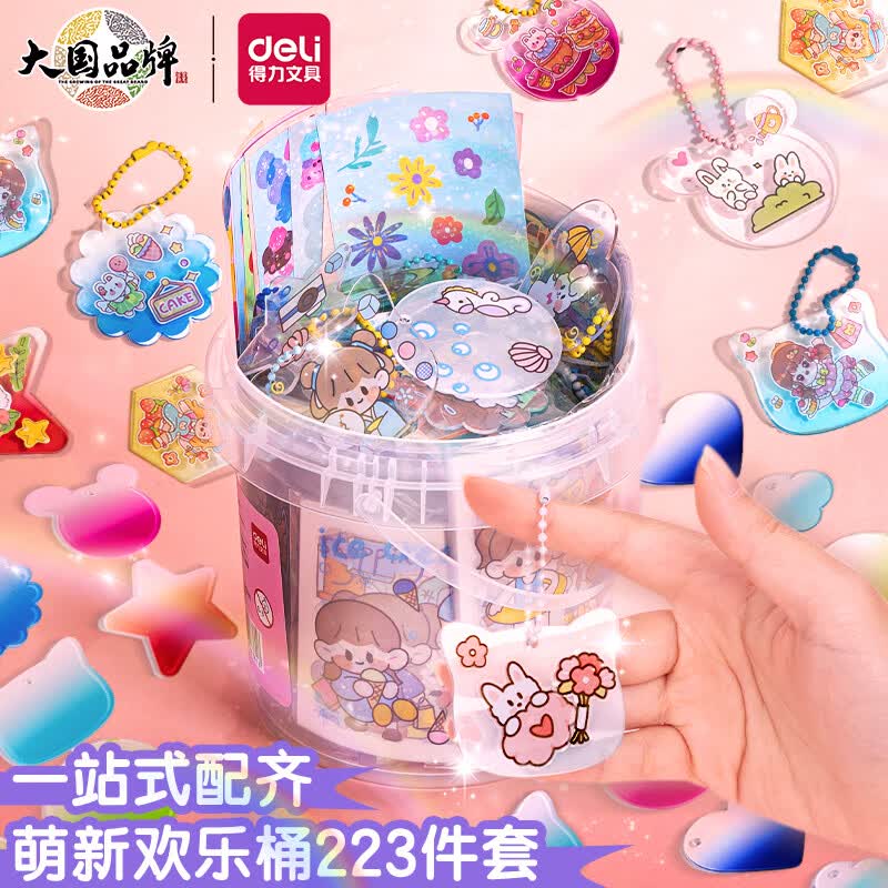 得力（deli）咕卡贴纸萌新入门套装【桶装】手账套装儿童diy手工制作全套装223件毕业生日礼物玩具女孩 BT135高性价比高么？