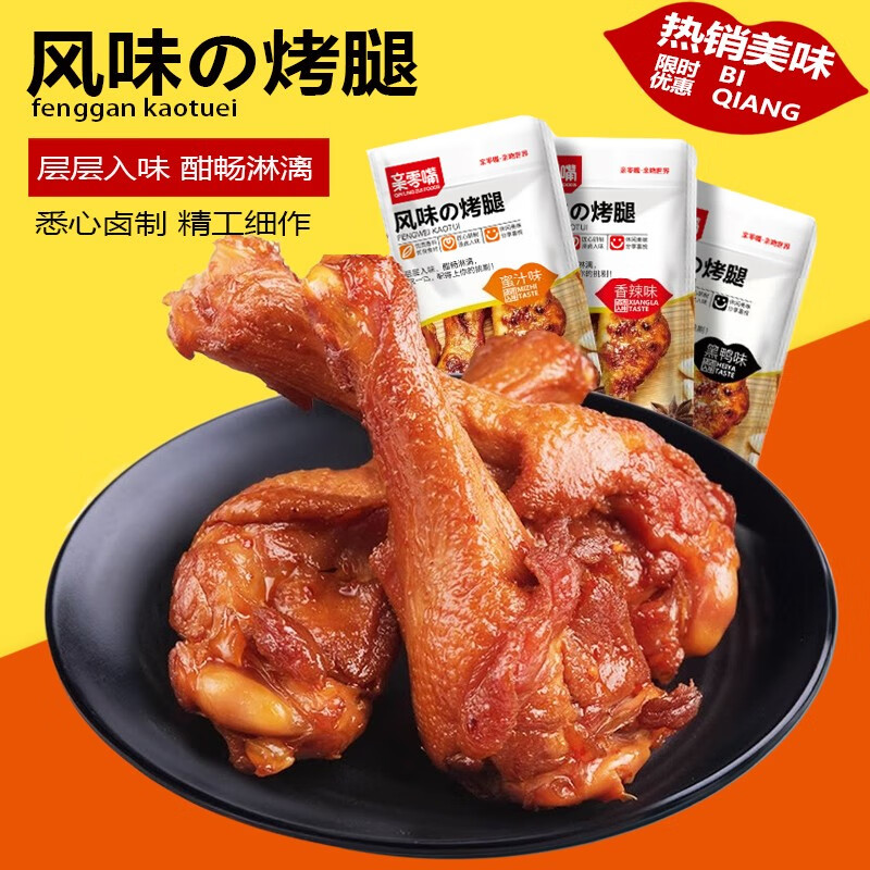 【京东旗舰店】亲零嘴 即食风味烤腿 香辣味 38g*5包