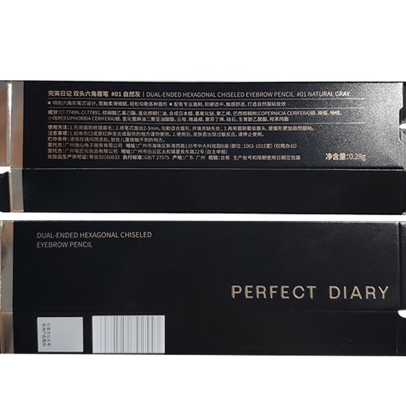 完美日记(PERFECT DIARY)眉笔防水防汗持久不易晕染脱色新手生日礼物送女友 #01 自然灰
