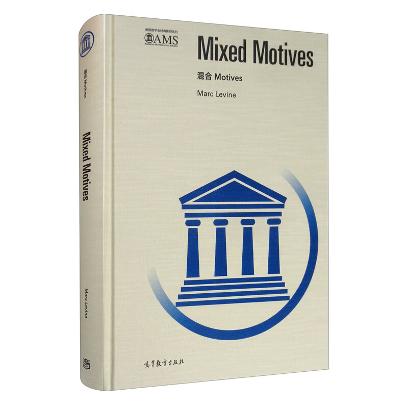 正版图书 混合 motives() (影印版)