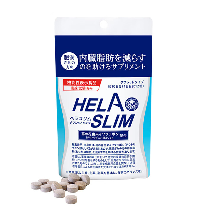 玉泉韵进口helaslim 好速纤 葛花 膳食纤维 酵素丸 分解燃烧120粒 烧