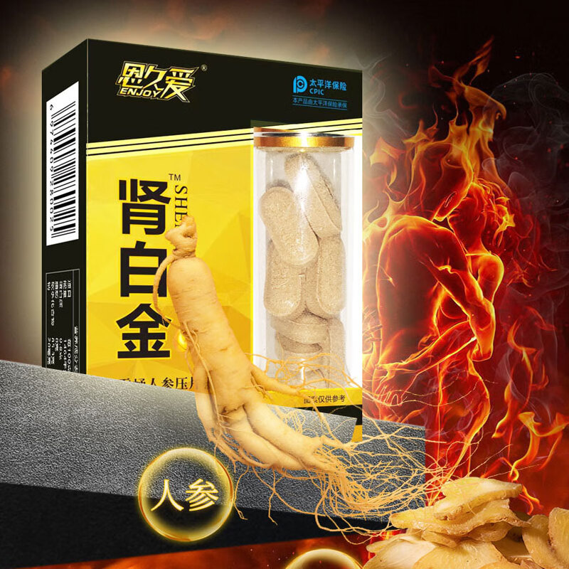 恩久爱肾白金蚕蛹人参片十粒中老年夫妻房事 三盒超值装
