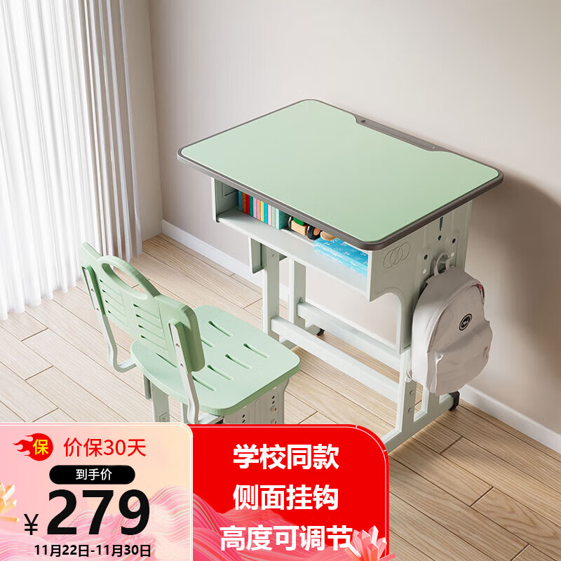 尊眠（ZUNMIAN）儿童书桌学习桌椅套装 中小学生简易写字桌 S款70*50桌面 清新绿色