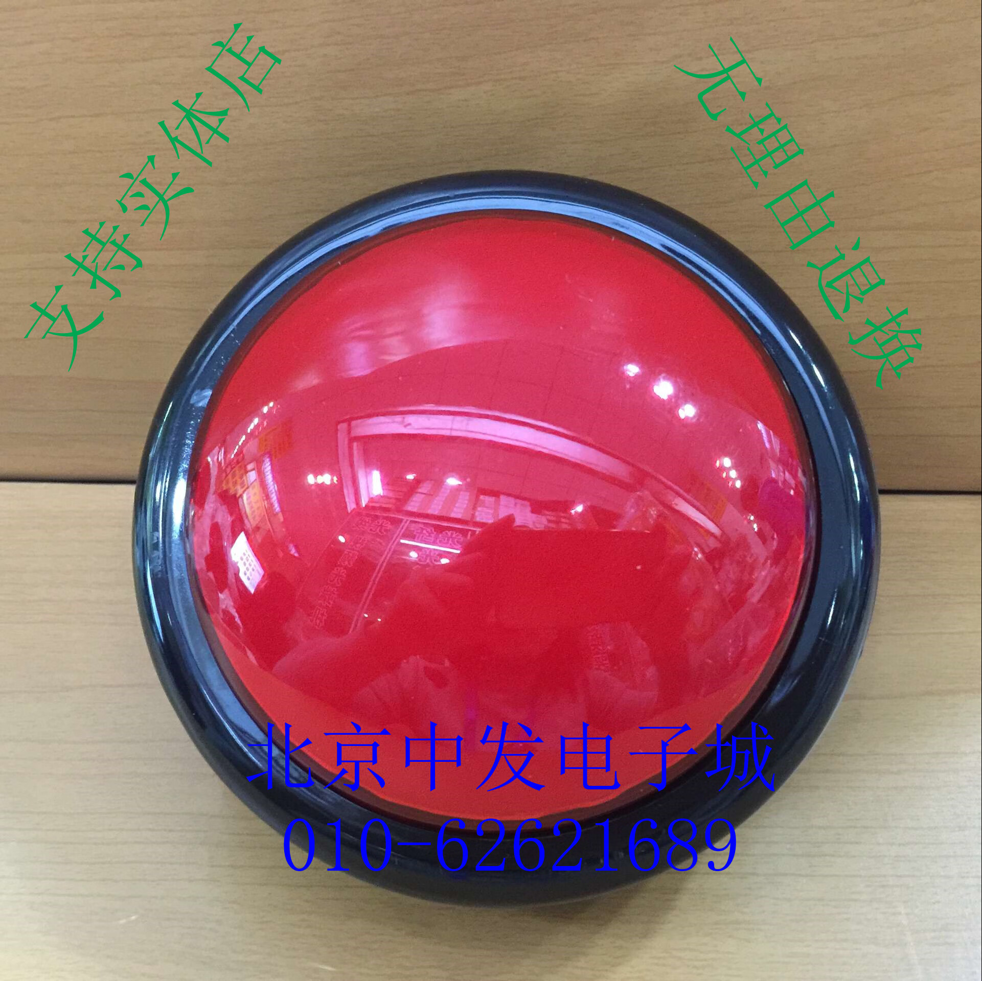 100mm大型游戏机带灯按钮开关抢答器按钮开关 中国好声音同款按钮