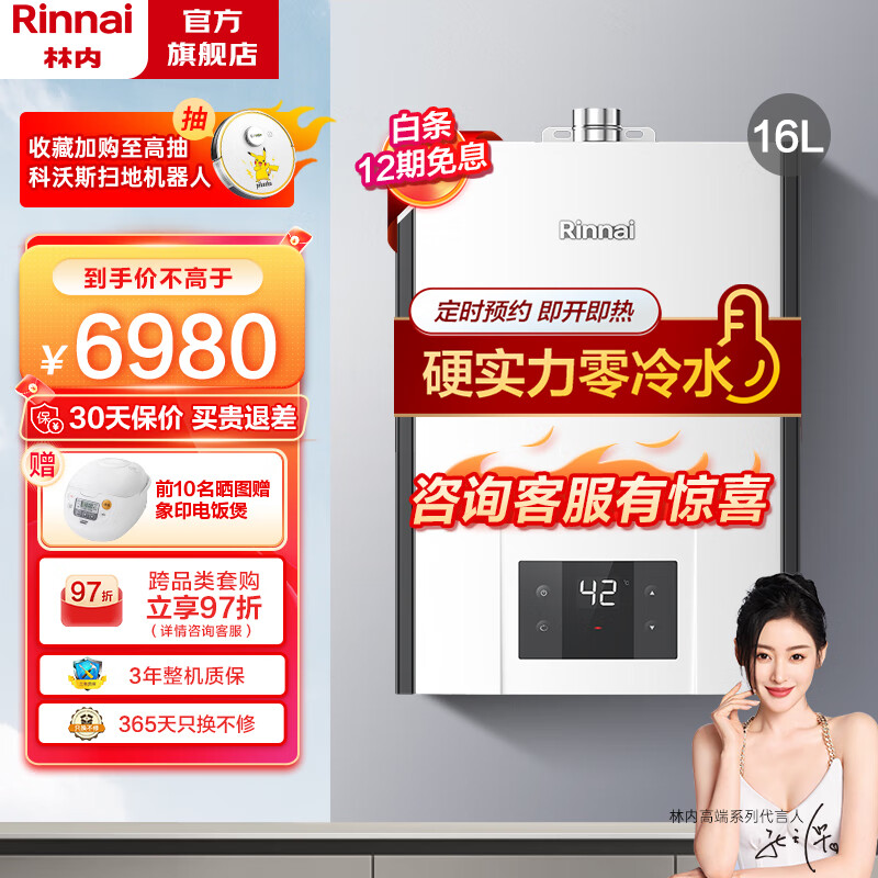 如何知道京东燃气热水器历史价格|燃气热水器价格走势图