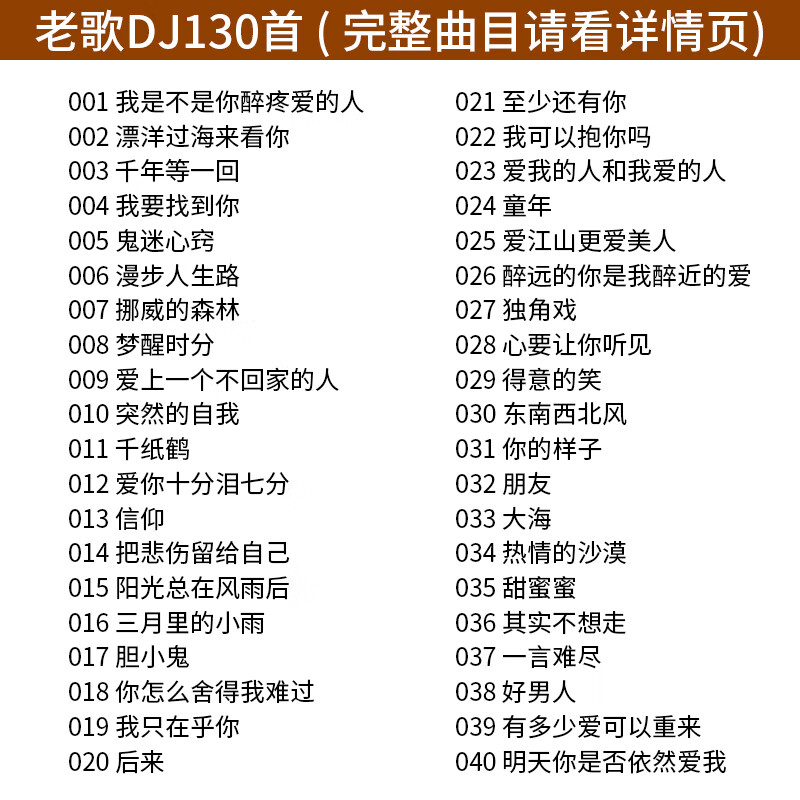 兹泰博适用汽车载cd碟片经典老歌慢摇dj劲爆重低音嗨曲舞曲无损音乐