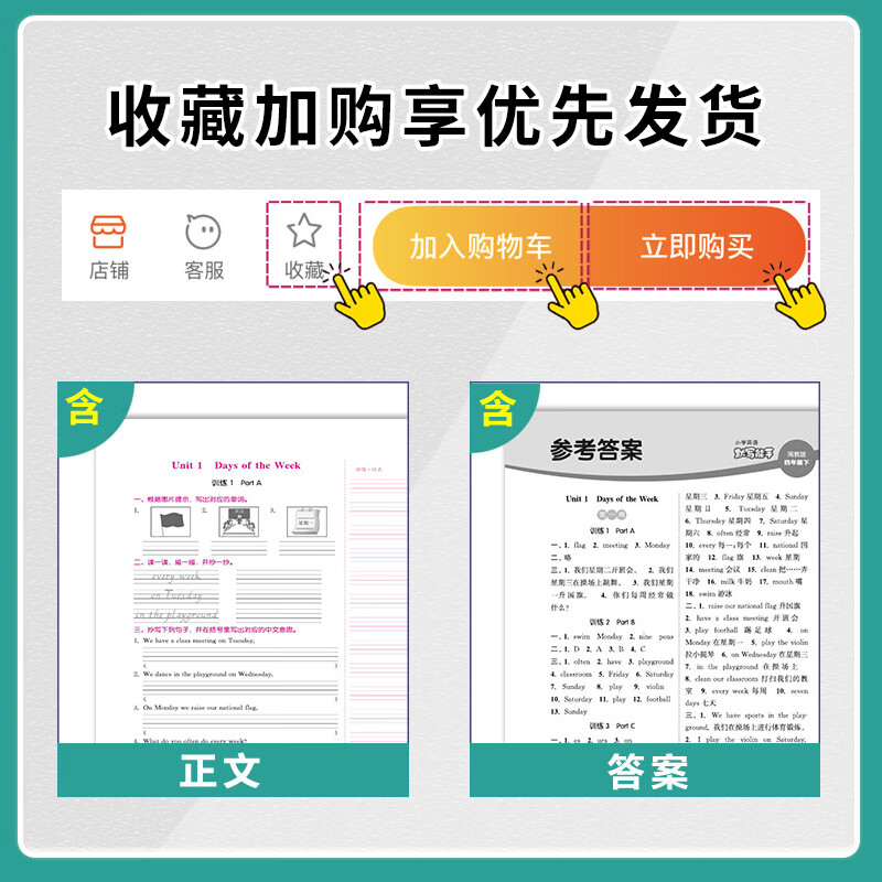 2023春通城学典 小学英语默写能手 四年级下册 MJ版闽教版同步默写 单词短语句型 4年级英语一课一练专项训练 英语 四年级下