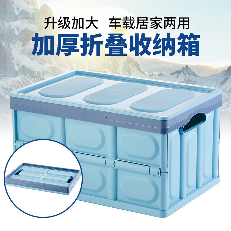 汽车整理箱 汽车收纳箱 车载储物箱 可折叠家用车载多功能后备箱车用